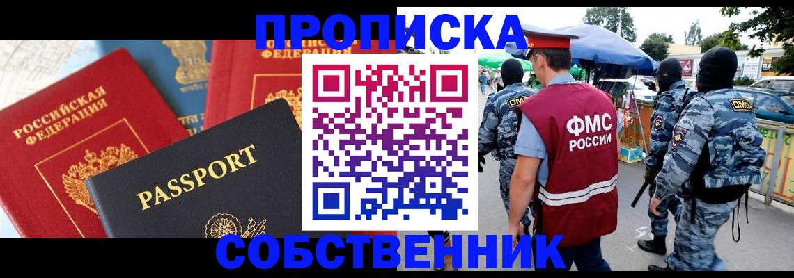 прописка поиск в Дальнегорске