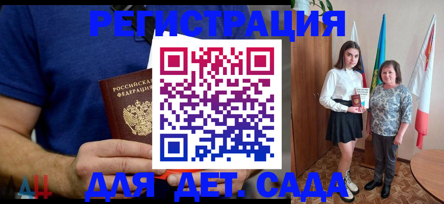 временная регистрация поиск в Дальнегорске