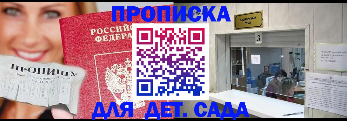 пропишу в квартире в Дальнегорске